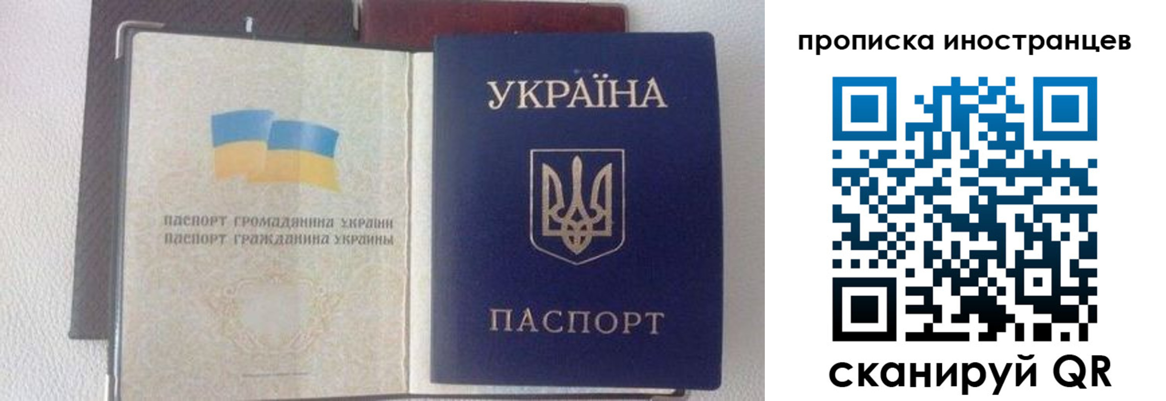 регистрация в Черноголовке