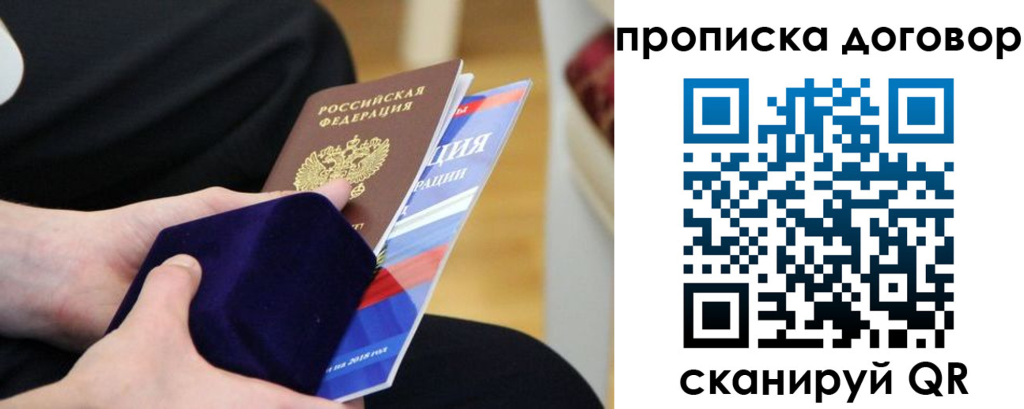 временная регистрация поиск в Черноголовке