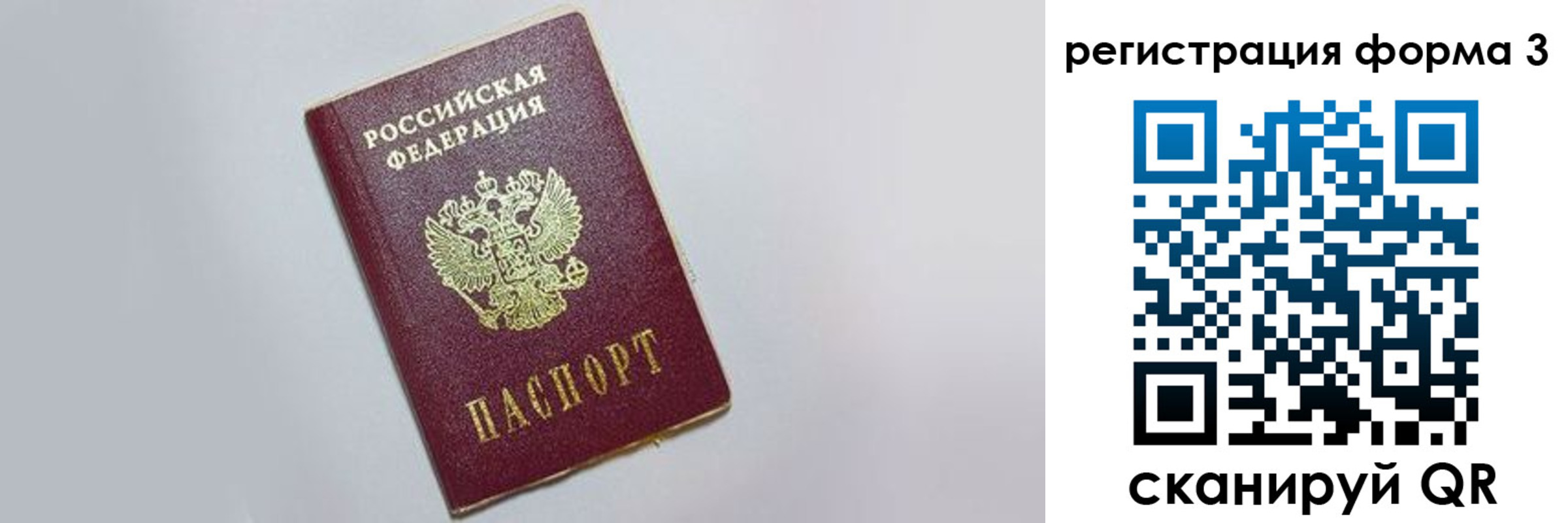 прописка поиск в Черноголовке