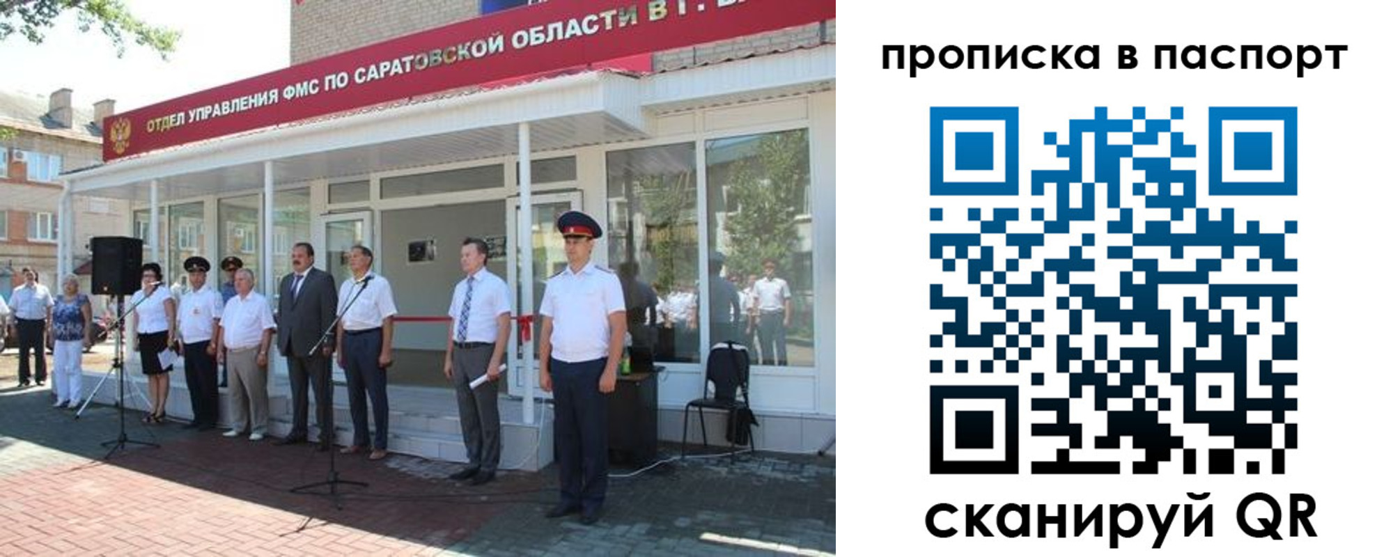 прописка в Черноголовке