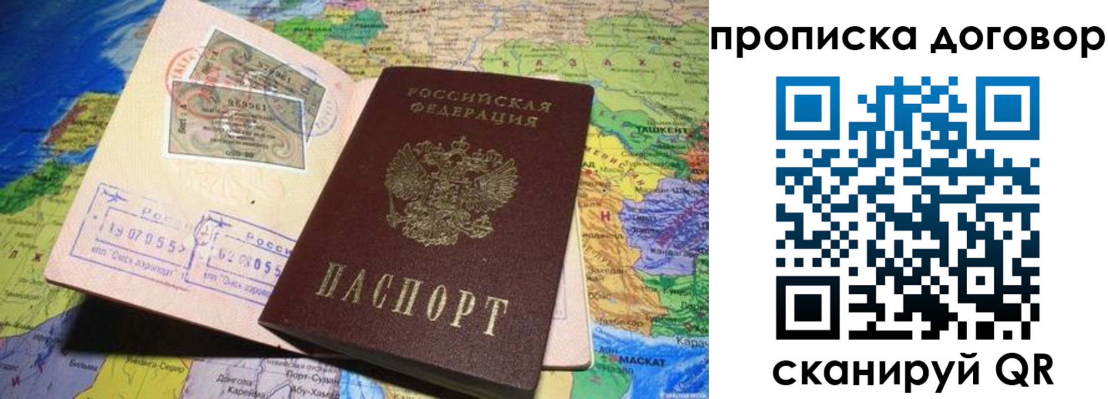 прописка ребенка в Черноголовке