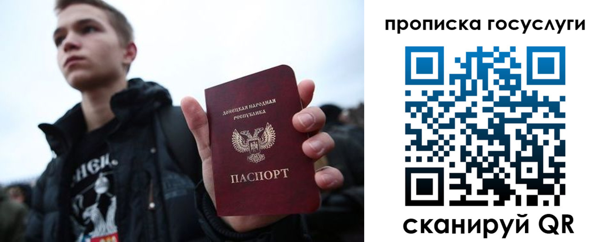 прописка 2025 в Черноголовке