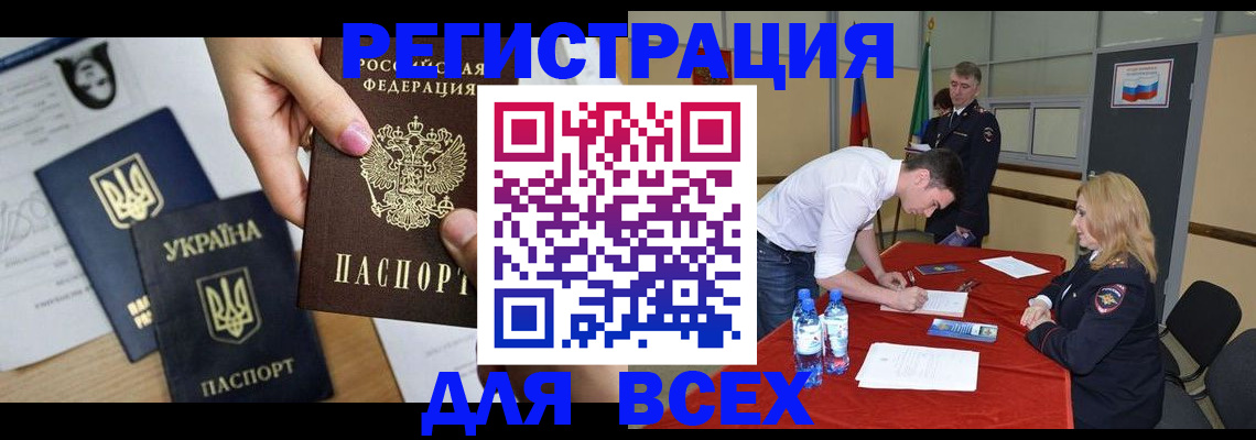 временная регистрация для школы в Черноголовке