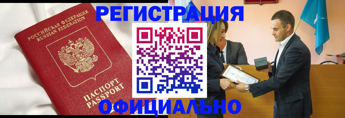 прописка от собственника в Черноголовке
