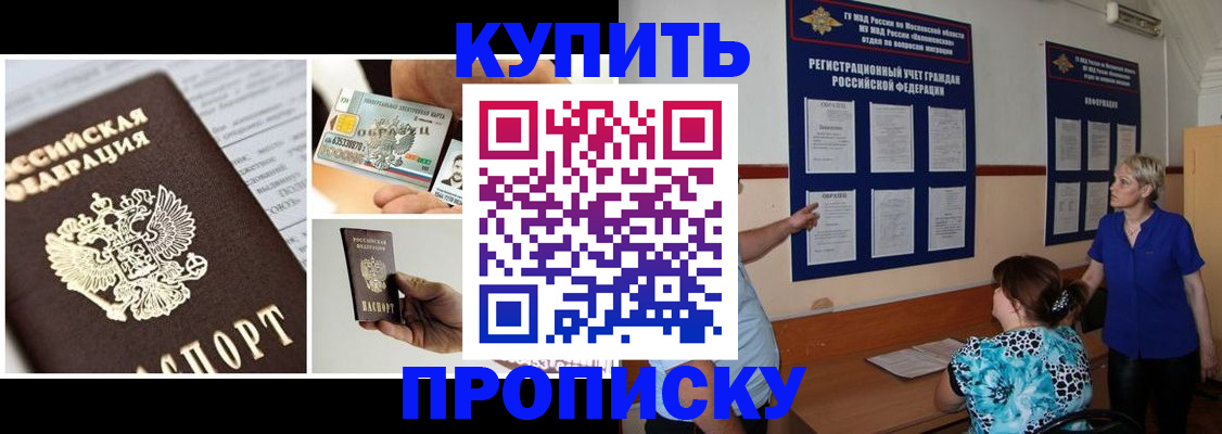 временная регистрация госуслуги в Черноголовке