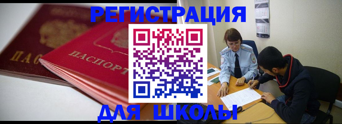 временная регистрация 2025 в Черноголовке