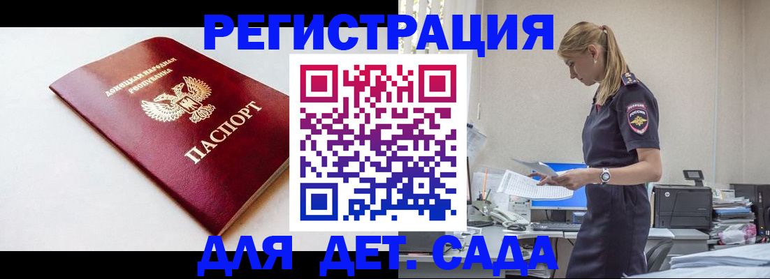 временная регистрация в Черноголовке