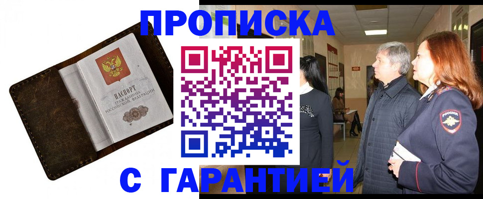 временная регистрация госуслуги в Черноголовке