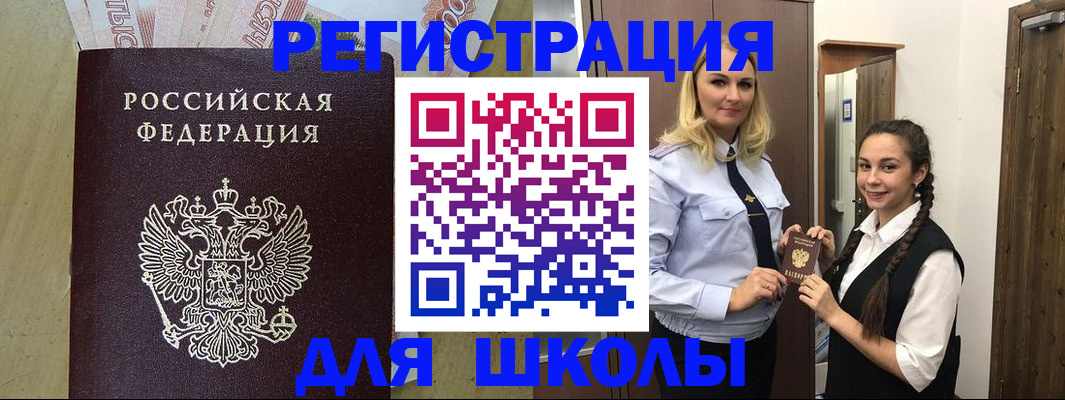 прописка в квартире в Черноголовке