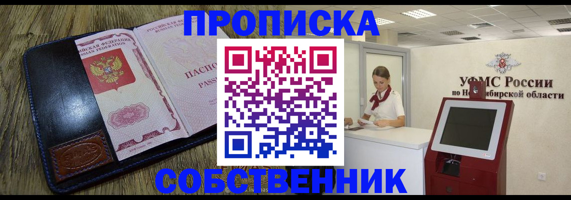 прописка гарантия в Черноголовке