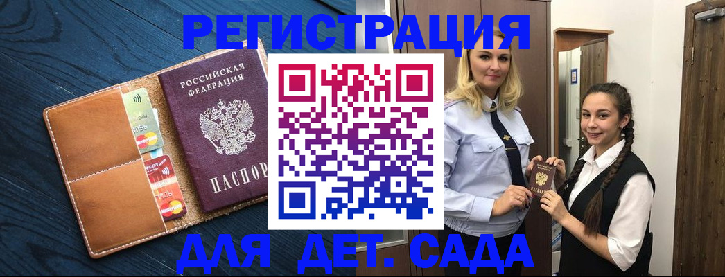 временная регистрация 2025 в Черноголовке
